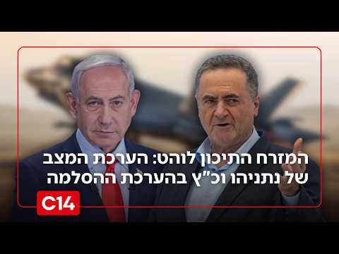 המזרח התיכון לוהט: נתניהו וכ"ץ בהערכת מצב רב זירתית בעקבות ההסלמה