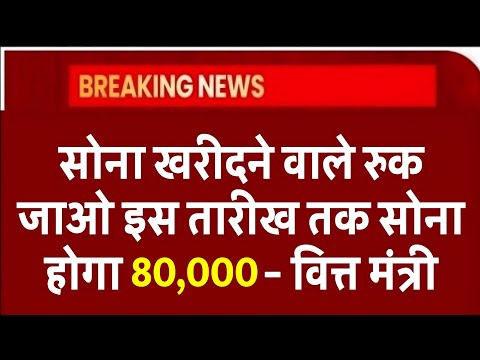 Gold Rate Today, 02 November 2025 Aaj Ka Sone Ka Bhav | Sone Ka Bhav | Today Gold Rate