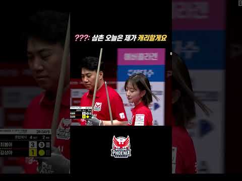 : 삼촌 오늘은 <strong>제가</strong> 캐리할게요 #최봄이 #김종원 #shorts