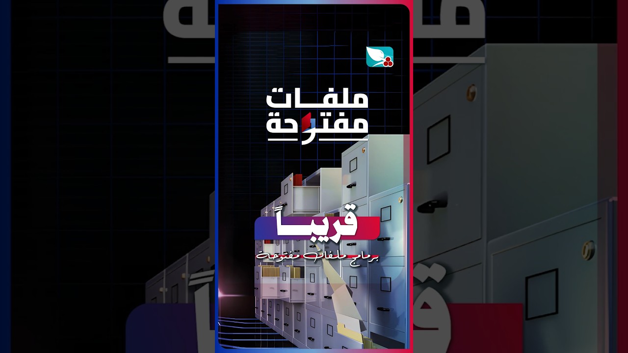 قناة السعيدة