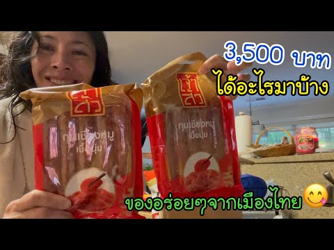 รีวิวของกินจากร้านค้าออนไลน์|