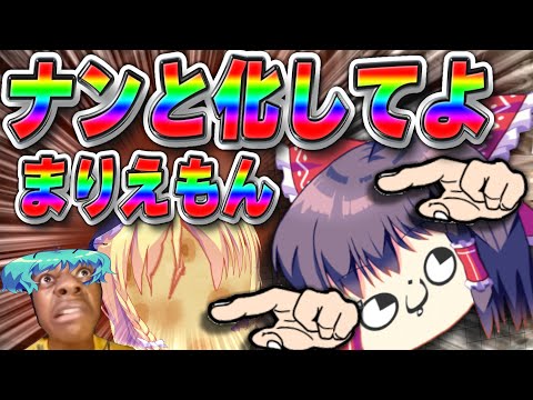 【ゆっくりホラー実況】ゲキヤバ幽霊屋敷に霊夢達が向かうようです【PACIFY】【前編】