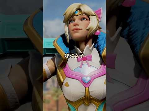 APEX女子「ワイ君、好き」ワイ「ファ？！」【2chまとめ風】【APEX エーペックスレジェンズ】
