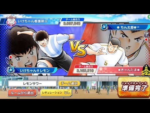第22グループマッチ③　VS　☺ちん太郎☺༄