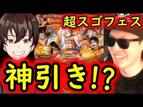 [トレクル]超スゴフェス! けんちゃん魂の神引き!!!?[OPTC]