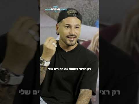 המכתבים המרגשים של מאור בן ה-13 להורים | צפו בבוזגלוס ב-yes