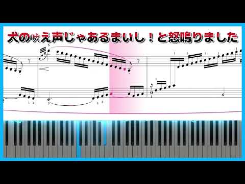 ショパンが弟子に弾かせたピアノ教本 楽譜 - Chopin's Piano Method Books Used for Teaching Students