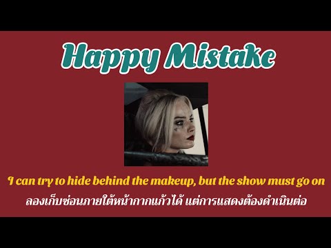 [แปลเพลง]LadyGaga-HappyMi