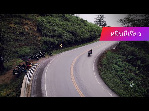 จุดถ่ายรูปบิ๊กไบค์บนภูทับเบิก- จุดถ่ายรูปบิ๊กไบค์บนภูทับเบิก-