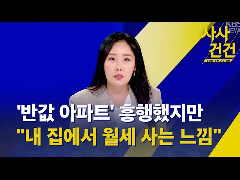 [사사건건] 국힘, 박근혜 예방 대신 4.19 기념식 참석/민주당, 돈봉투 의혹/'토지임대부 주택' (출연: 박연미)-KBS 2023.04.19