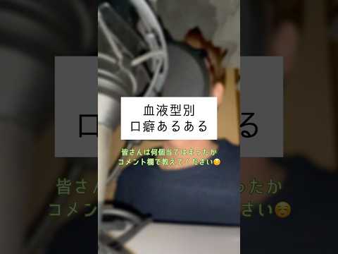 【Nin☆taku緑】血液型別の口癖あるある！IRIS OUT(米津玄師)で歌ってみた！ #echolea #歌ってみた #cover #エコレア #チェンソーマン #ハチ