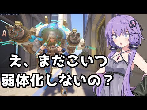 【ボイスロイド】【OverWatch2】ピック率下がったけどまだまだ強い女【オーバーウォッチ2】