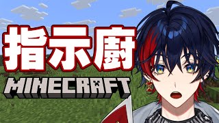 【マイクラ 】指示コメがなきゃ遊べないマインクラフト【那和ツムグ / #YUMENOS】#shorts