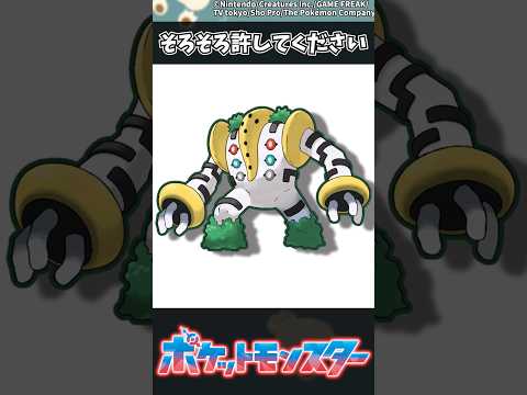 ホビーの動画サムネイル - 【ポケモン】そろそろ許してください #ポケモン #反応集