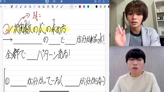 【紹介動画】オンラインのメガスタ　私立生の指導の様子