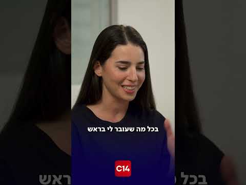 "מאוד סמכתי על אלוקים": שורדת השבי משתפת על רגעי אמונה באפלת מנהרות חמאס | מתוך הסרט "נשמות צמאות"
