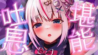 〖ASMR┆耳ふぅ耐久〗5秒でゾクゾク♡耳ふぅ鼓膜直撃で腰砕け♡ふわふわ快眠サポート♡囁き吐息〖睡眠誘導┆Vtuber┆夜想といき〗