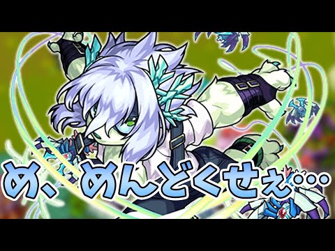 どのルートが正解なのかわからなくなるクエスト…。『イタクァ(究極/星5制限クエスト)』【モンスト/よーくろGames】