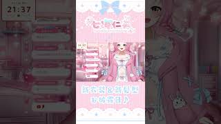 『祝Vデビュー5周年✨新衣装お披露目♪』#個人Vtuber #vtuber #新衣装お披露目 #新衣装 #部屋着 #みつあみ #ツインテール