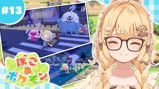 【ぽこあポケモン】深夜にラーメンをキメてぽこをキメる、これがキクゥ～～～～～～～～～！【因幡はねる / ななしいんく】