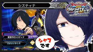 🔴【EXVSIB】イニブのノルンを1時間ぶん見ながら話す枠　#イニブ 【#Vtuber】
