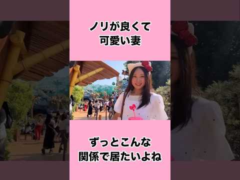 ユニバ仕様の妻が可愛すぎる