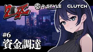 🔴【20XX / スト鯖GTA】資金調達 🌙 行動の幅を広げたい 闇メカニック R-STYLE 店長 / CLUTCH 秘書🐻【GTA5 /