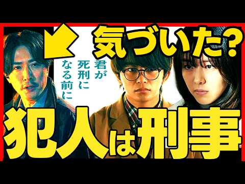【君が死刑になる前に】第3話ドラマ考察 刑事と汐梨の2人とも事件を隠蔽している! 加藤清史郎 唐田えりか 与田祐希 内博貴