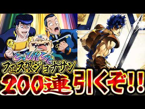 ジョナサン──ッ!君がッ出るまでッ!ガチャをやめないッ!【オラドラ】