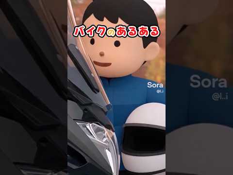 【バイクのあるある】鍵をいれる場所を失敗しがち #バイク #あるある