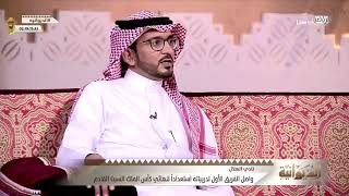 محمد الناصر : النصر تحت ضغط أعلى وليس أمامه الا خيار الفوز