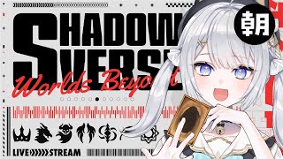 【朝活】挨拶がないと即終了！？Shadowverse: Worlds Beyond🔥┊7月22日【#ぶいぱい┊#鍵宮シエル】