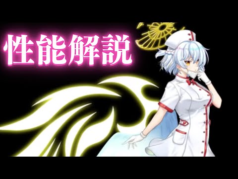 【ロスワ】エピックサグメ様性能解説【ゆっくり劇場】【ゆっくり実況】【東方LostWord】