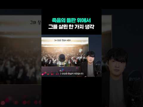 당신도 일어설 수 있습니다! "다 끝났다고 느낀 순간.."