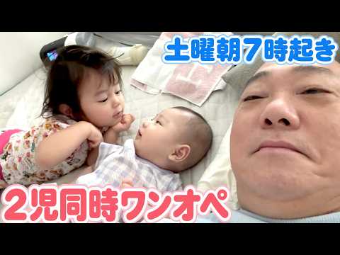【初ダブルワンオペ】保育園が休みの土曜日…朝からにこちゃんとがんばくん２人を１人で面倒みます！【朝ごはん】