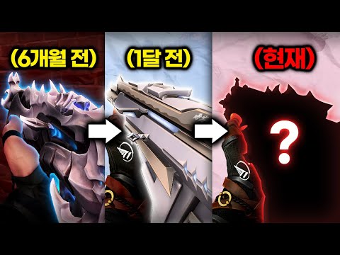 유행을 따라가던 밴달 스킨, 그런데 바꾸다 보니 유행을 따라가던 밴달 스킨, 그런데 바꾸다 보니