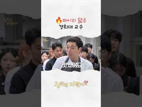 🔥파이리 닮은 교수
