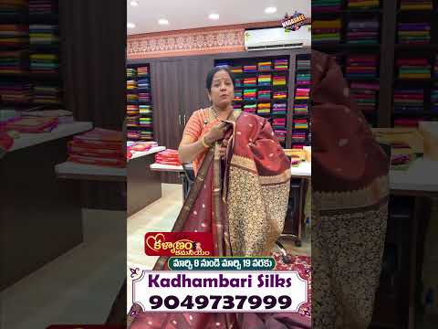 Chinna border kanchi pattu sarees  | kalyanam sale lo | KADHAMBARI SILKS