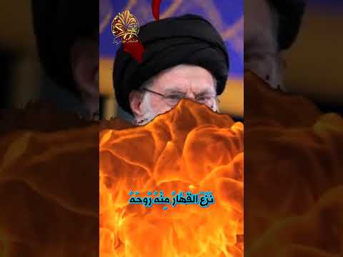 نفق الكلب الخبيث الاجرب  وشوته اليوم نار تلهب ❗❗❗ نفوق وهلاك على خامنئي