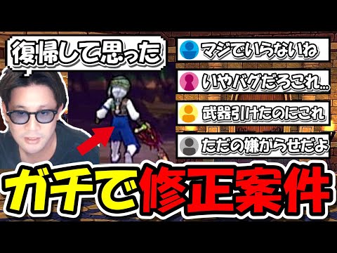 【ドラクエウォーク】満場一致で勇者たちがキレてる件・・復帰して最初に異様に感じたけどマジで修正案件だろのサムネイル