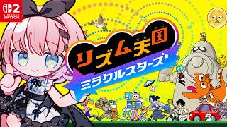 【 #リズム天国 ミラクルスターズ 】完全初見✨リズム？ノリと勢いっしょ😈💝【 #音門るき / #VEE 】