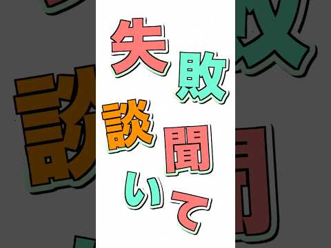 【替え歌】Vtuberになったゲーム実況者がショート動画で失敗した話【転生林檎】 #shorts #新人vtuber #個人vtuber