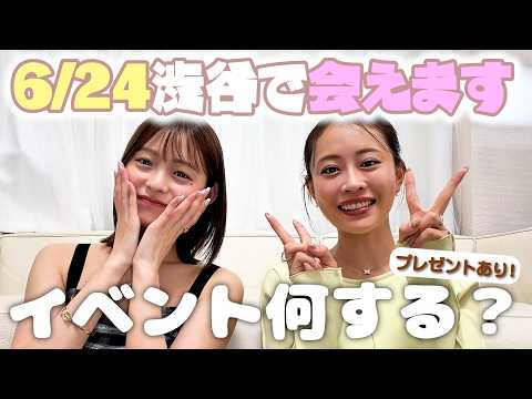 【イベント開催🌼】セントフォース主催のイベントが決まりました🫶🏼一年ぶりにみんなに会えます🥰