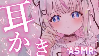 【#ASMR/3dio】ゼロ距離たぷり耳かき💗全肯定の甘々睡眠導入.綿棒.梵天❤癒しの添い寝かしつけ～寝落ち推奨/高音質/途中広告なし【#新