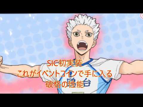 ハイドリ　夏合宿　星海　能力チェック