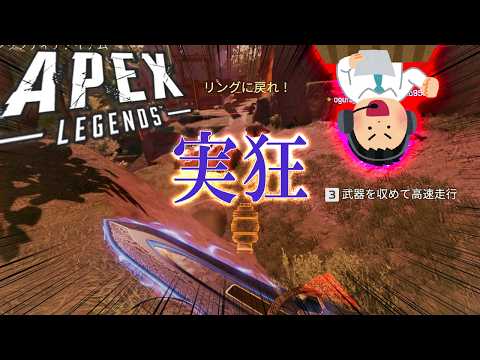 死に際になると喋りまくる一般デスボックス【 Apex Legends 】