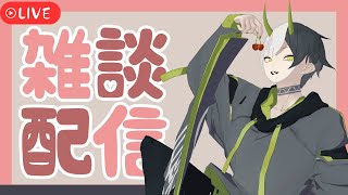 【雑談】もしもし、今暇してる？【男性Vtuber】