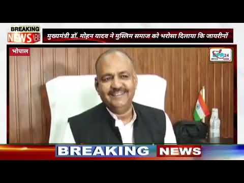 उमराह पर गए 4 हजार जायरीनों की वापसी का मुद्दा, सनवर पटेल ने CM मोहन यादव से की मुलाकात