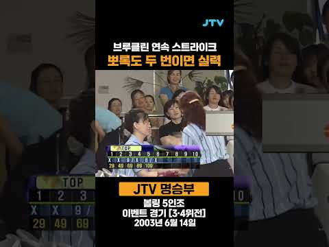 뽀록도 두 번이면 실력 #볼링