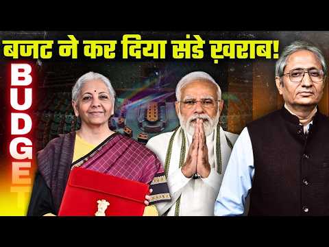 लाखों करोड़ स्वाहा, मार्केट क्रैश, इतना बेकार है बजट?